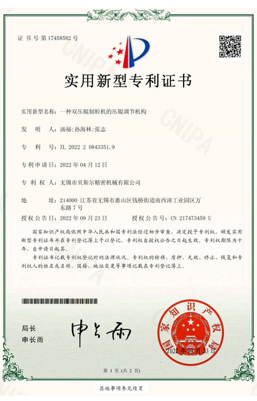一种双压辊青青草视频播放器的压辊调节机构